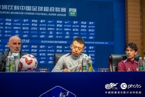 2025华润饮料中超联赛第28轮上海海港vs山东泰山赛前发布会