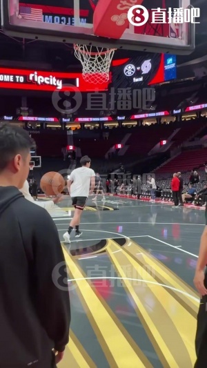 小吧现场看杨瀚森热身练习暴扣+三分 远端的约老师也在投三分！