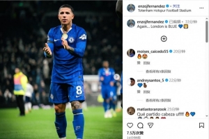 恩佐社媒晒图庆祝德比获胜：再一次……伦敦是蓝色的💙🦁