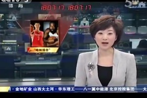 林书豪此前吐槽宝岛联赛判罚尺度：非常不规范，犯规经常不吹