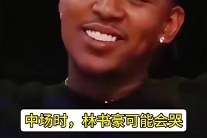 连手掌都有肌肉！😱林书豪此前谈老詹变态级身体：实在没法比！