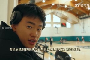 口语很流利！旅美小将赵维伦谈受邀参加训练营：仰慕林书豪已久~