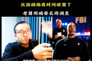 徐静雨：以我的眼光杨瀚森得出场20分钟结果才5分钟 得调查啊