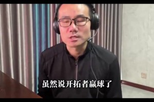 徐静雨：杨瀚森这发挥真的不行，今天在场上作用还没布朗尼大呢